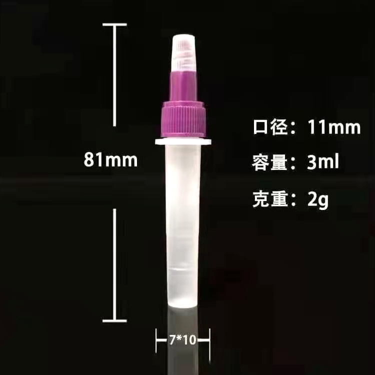 塑料抽提管，檢測(cè)試劑瓶，檢測(cè)瓶 ，核酸檢測(cè)試劑瓶